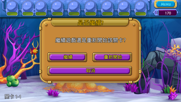 怪怪水族馆2正版