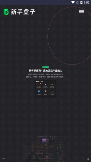 新手盒子