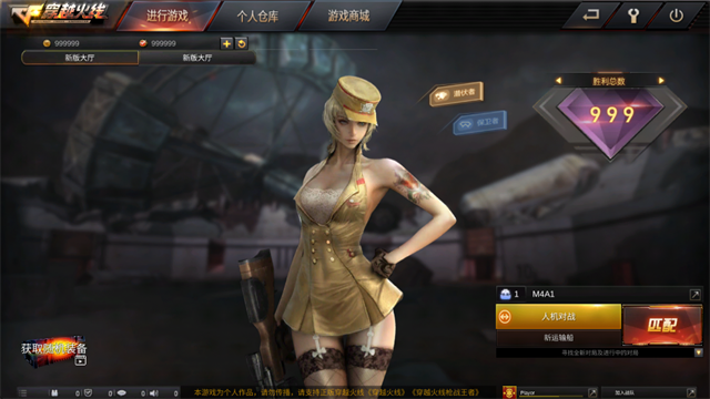 gz穿越火线截图2