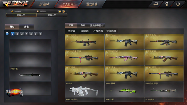 gz穿越火线截图4