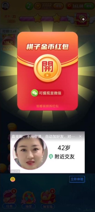 贝壳消消乐