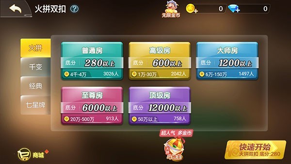 浙江火拼双扣截图3