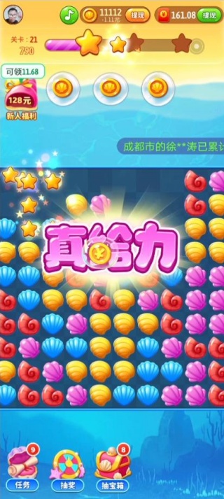 贝壳消消乐