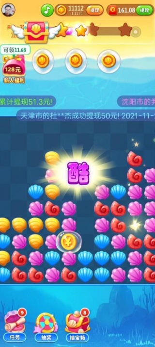 贝壳消消乐