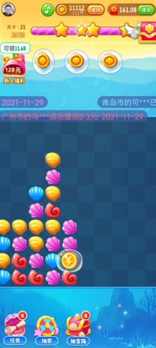 贝壳消消乐