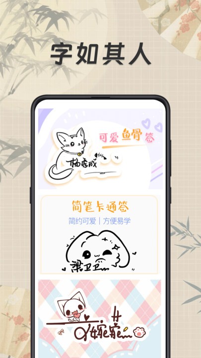 私人订制签名截图2