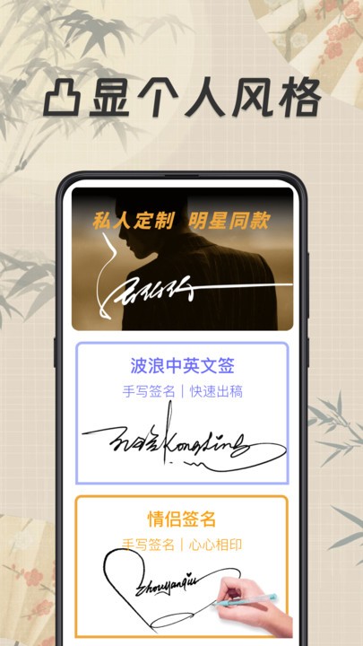私人订制签名截图1