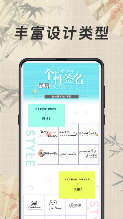 私人订制签名截图3