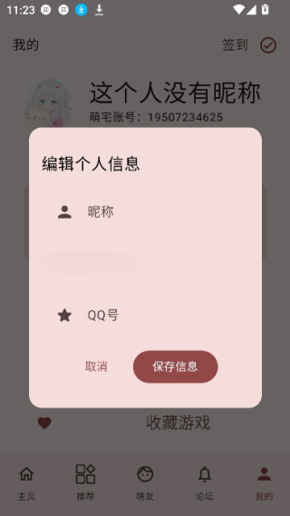 萌宅社区