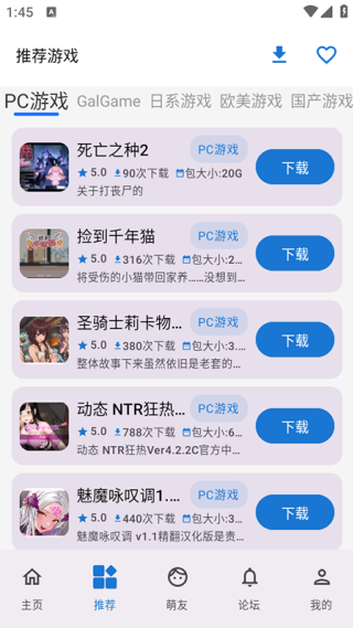 萌宅社区