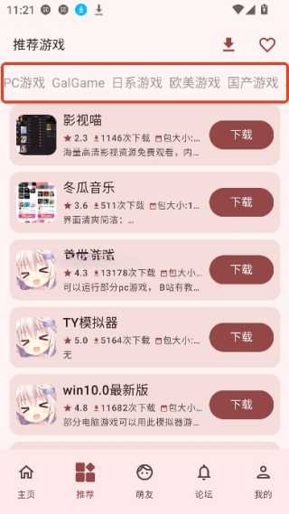 萌宅社区