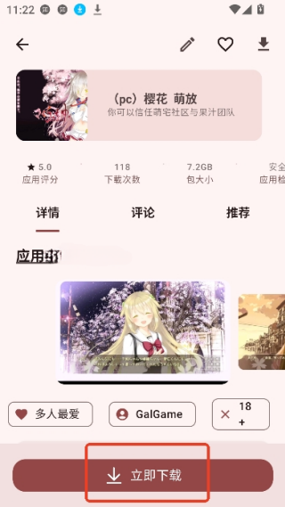 萌宅社区