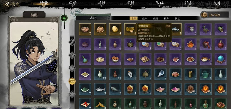 今古群侠传红叶莲在哪采集 快速获取教程