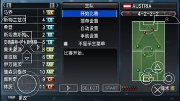实况足球2008中文版截图1