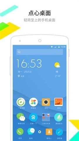 点心桌面旧版截图2