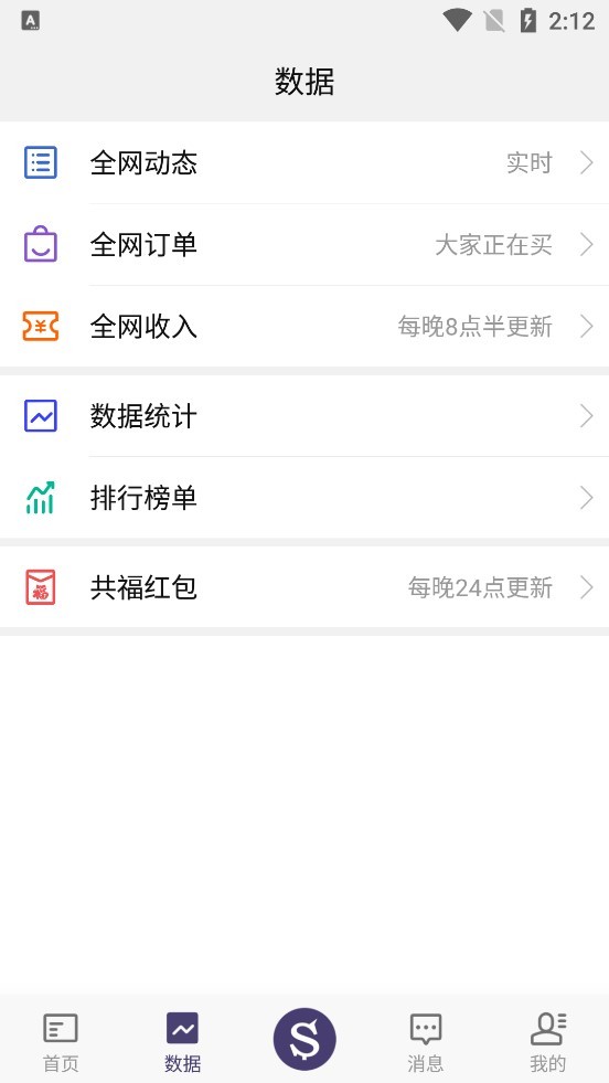 超级蒜粒截图1