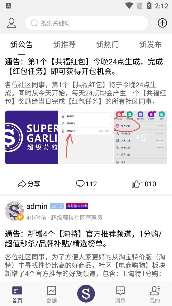 超级蒜粒截图2