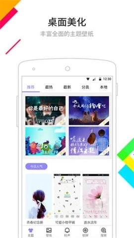 点心桌面旧版截图4