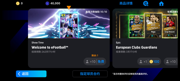 实况足球2008中文版