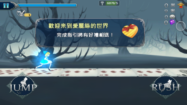 爱丽丝快跑安卓版