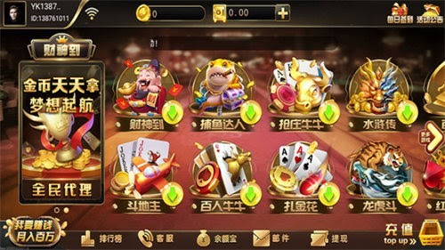 财神到棋牌平台苹果版截图1