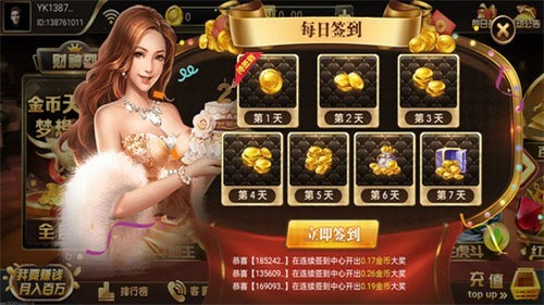 财神到棋牌平台苹果版截图2