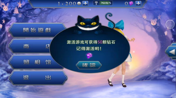 爱丽丝快跑安卓版