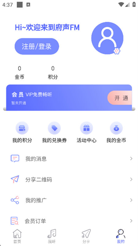 府声FM