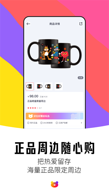 纷玩岛截图1
