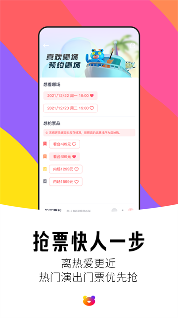 纷玩岛截图2
