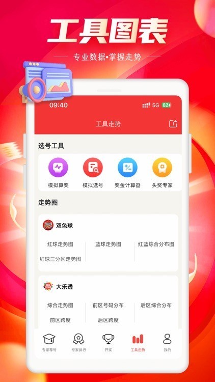 彩神彩票网截图3