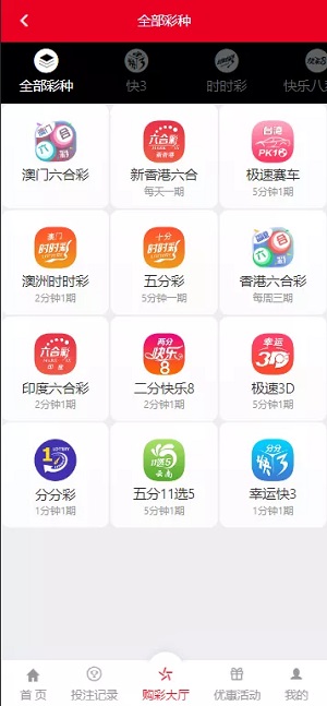 2050彩票网