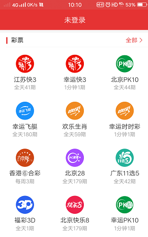 2050彩票网
