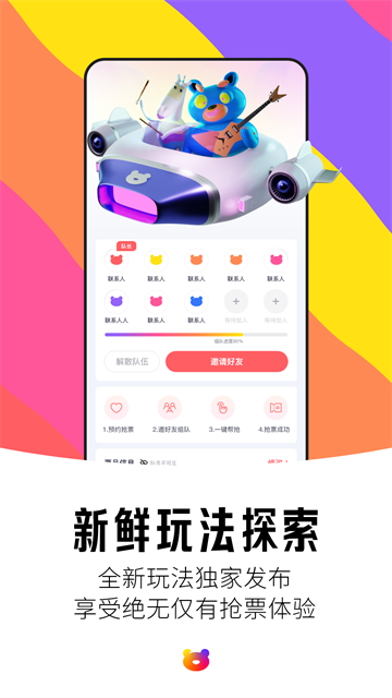 纷玩岛截图4