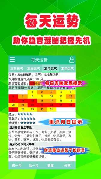 洪铟八字算命截图1