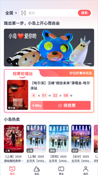 纷玩岛