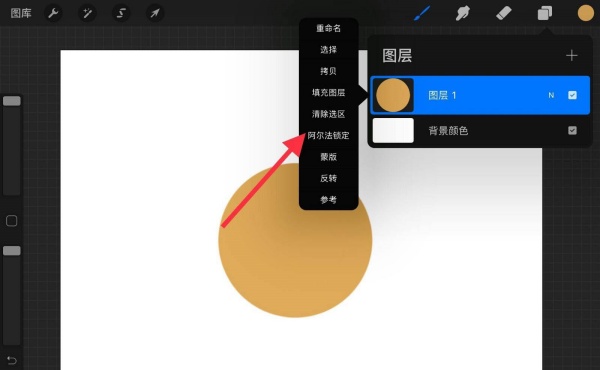 procreate绘画设置渐变效果教程