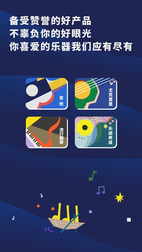 迷鹿音乐截图1