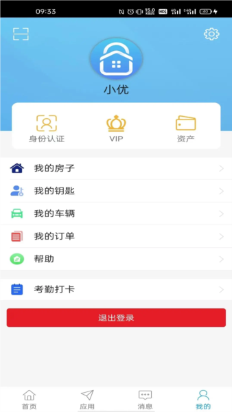智优社区截图1