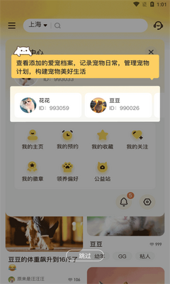 附近有喵