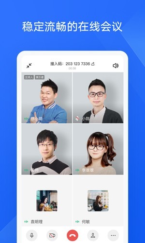 金山协作截图1