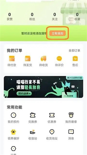 附近有喵