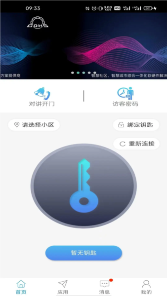 智优社区截图3