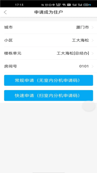 智优社区截图4
