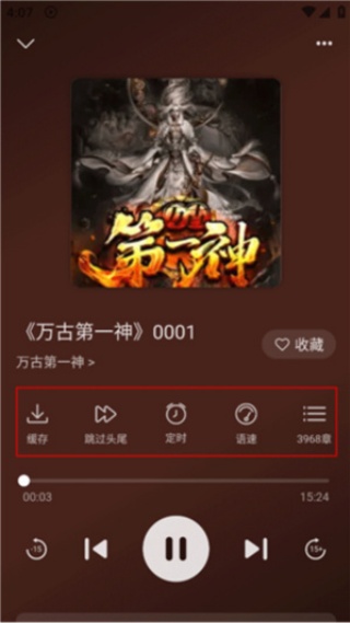 飞韵听书
