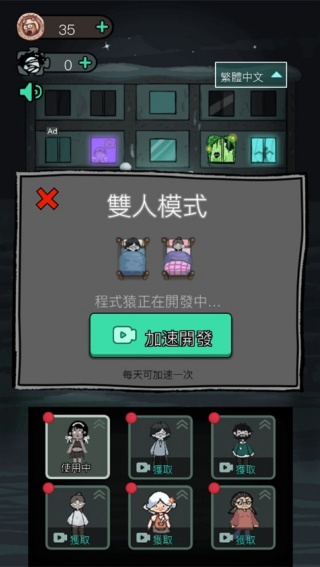 猛鬼宿舍猎梦者模式
