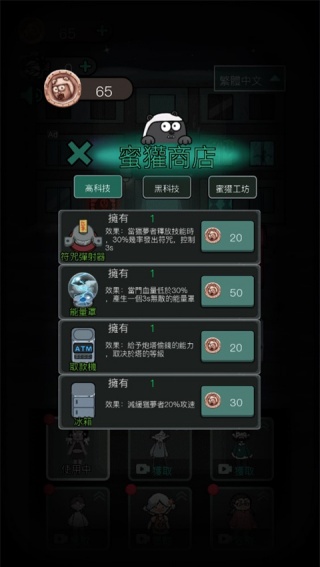 猛鬼宿舍猎梦者模式