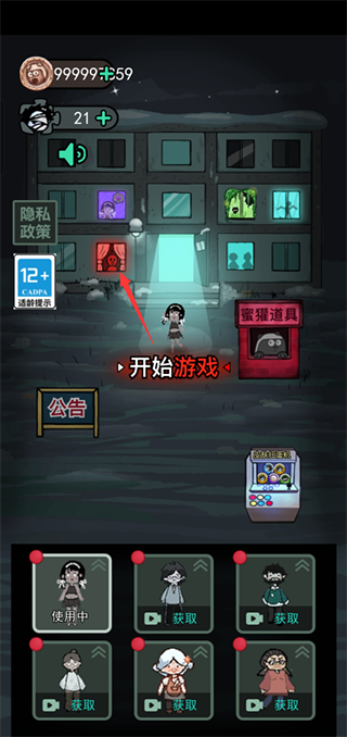 猛鬼宿舍猎梦者模式