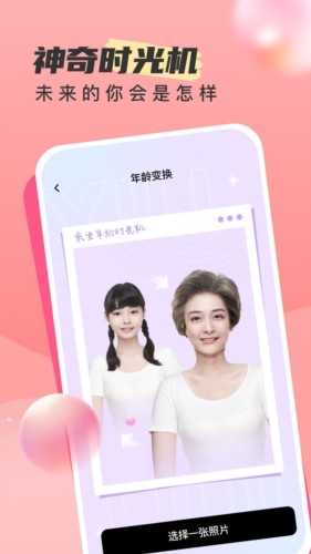 时旅相机截图4