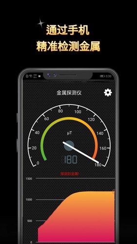 金属探测仪app截图2